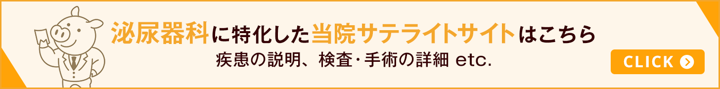 サテライトサイト