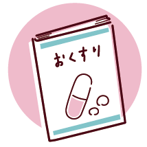 お薬手帳